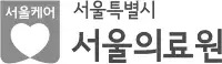 서울의료원