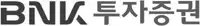 BNK투자증권